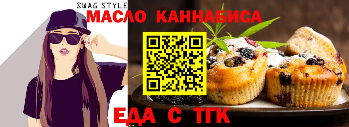 Cannafood марихуана Зеленокумск