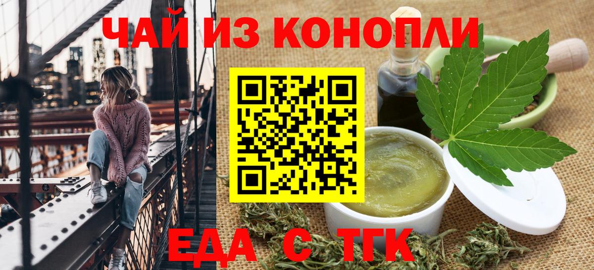 Печенье с ТГК конопля  Вход с VPN  Зеленокумск 