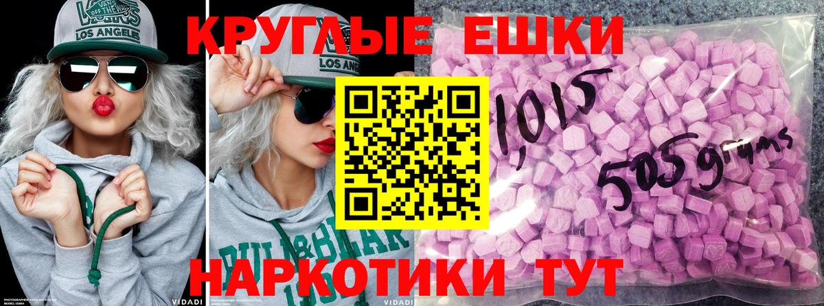 ЭКСТАЗИ бентли  ЭКСТАЗИ круглые  Вход с VPN  ЭКСТАЗИ  Зеленокумск 