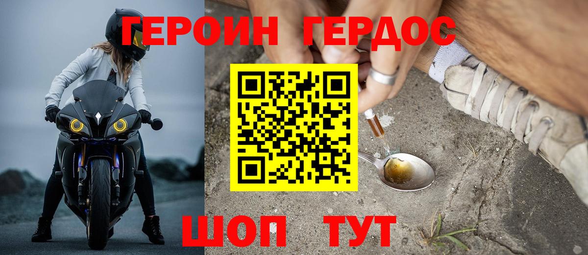 Зеленокумск  ГЕРОИН гречка  Вход с VPN 