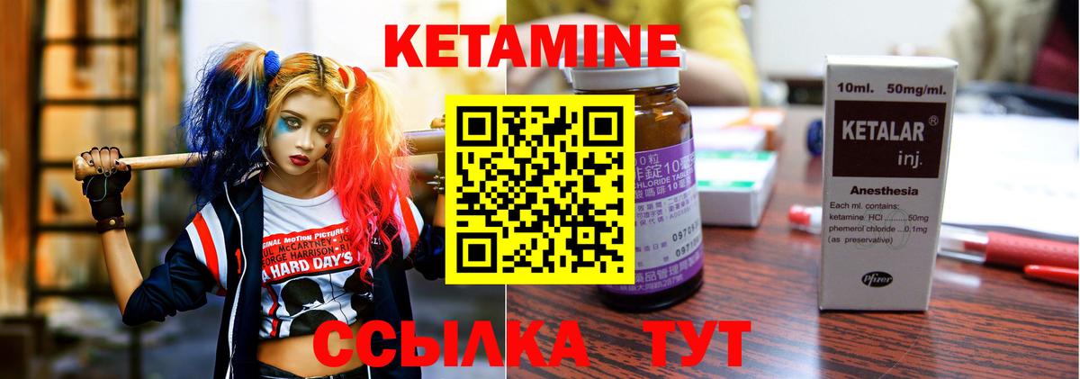 Зеленокумск  Кетамин ketamine  Вход с VPN 