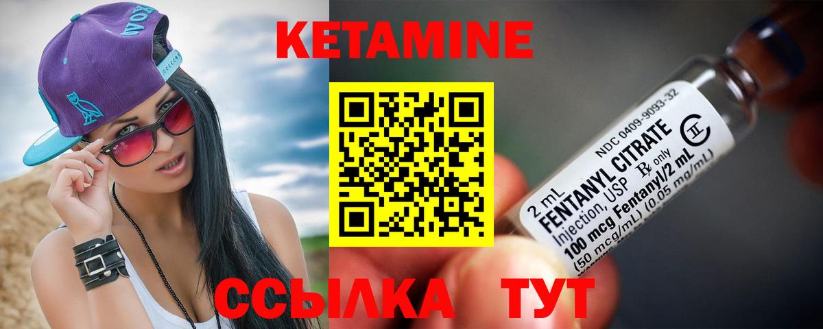 КЕТАМИН ketamine Зеленокумск
