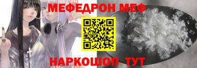 мефедрон VHQ Кумертау