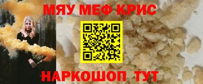 мефедрон VHQ Кумертау
