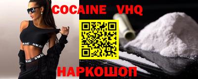 кокаин VHQ Кулебаки