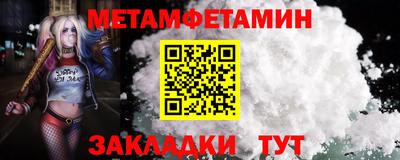 первитин Кунгур