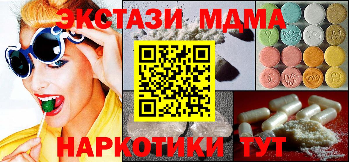 MDMA Molly  Вход с VPN  MDMA кристаллы  Зеленокумск 