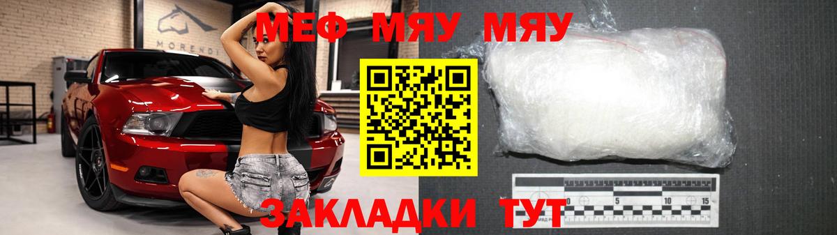 Мефедрон  Вход с VPN  МЕФ 4 MMC  Мефедрон  Зеленокумск  Меф мука 