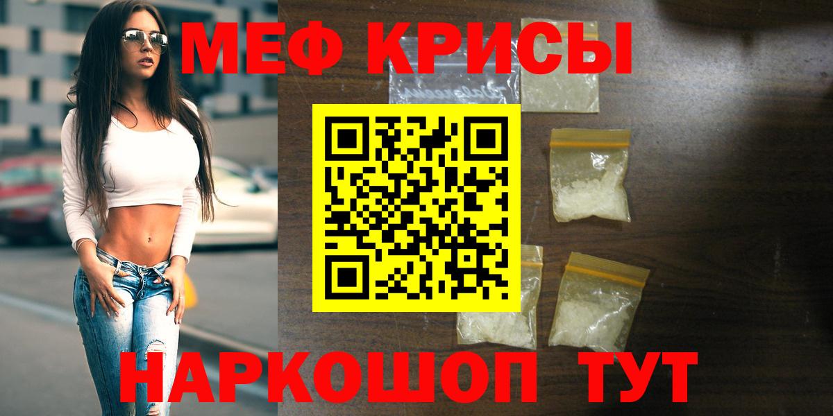 Меф мука Зеленокумск