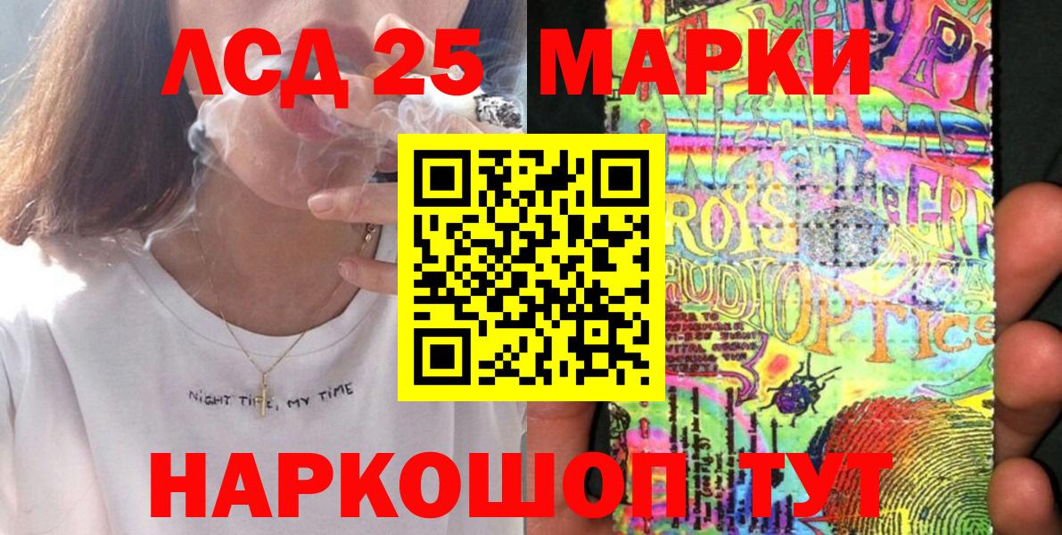 Марки 25I-NBOMe 1,5мг  Марки 25I-NBOMe 1,5мг  Зеленокумск  Вход с VPN 