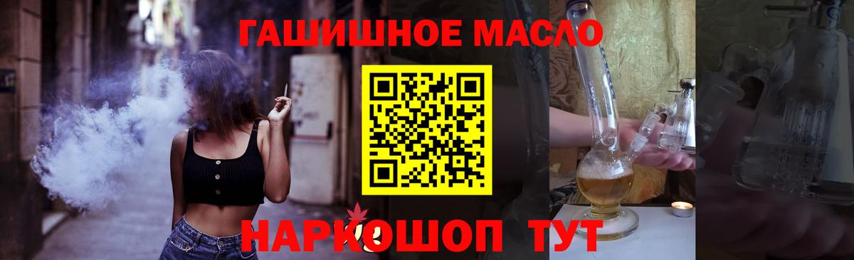 Зеленокумск  Дистиллят ТГК Wax  ТГК гашишное масло  Вход с VPN 