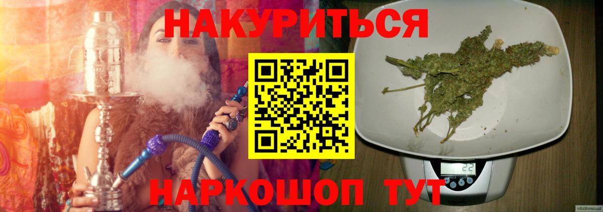 Бошки марихуана White Widow Зеленокумск